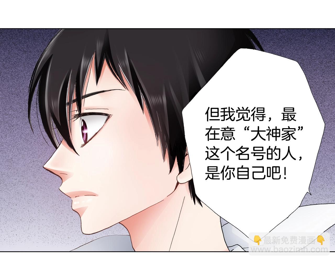 《陷入狼王子的契约诱惑》第23话 别打扰我 第28页