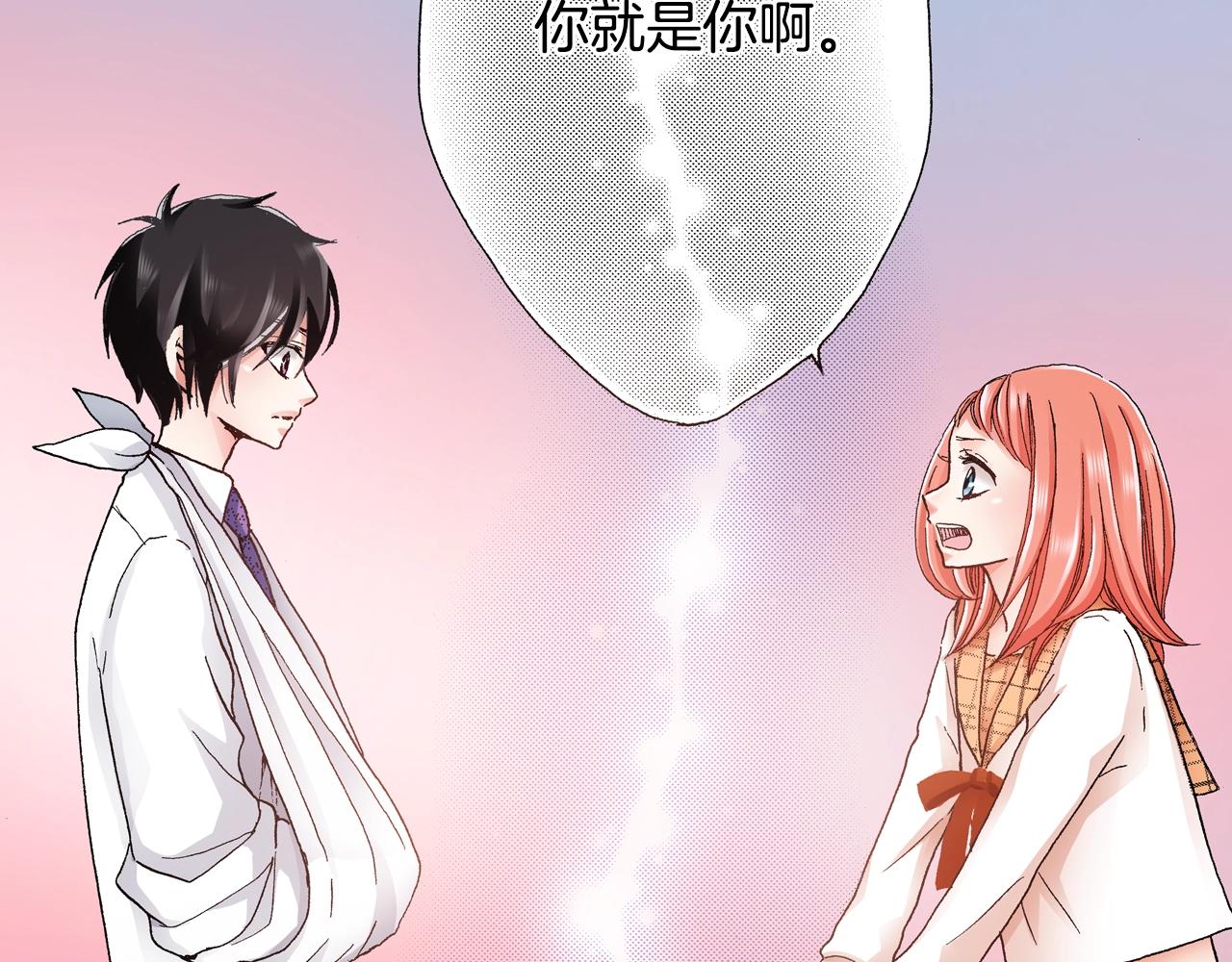 《陷入狼王子的契约诱惑》第23话 别打扰我 第32页