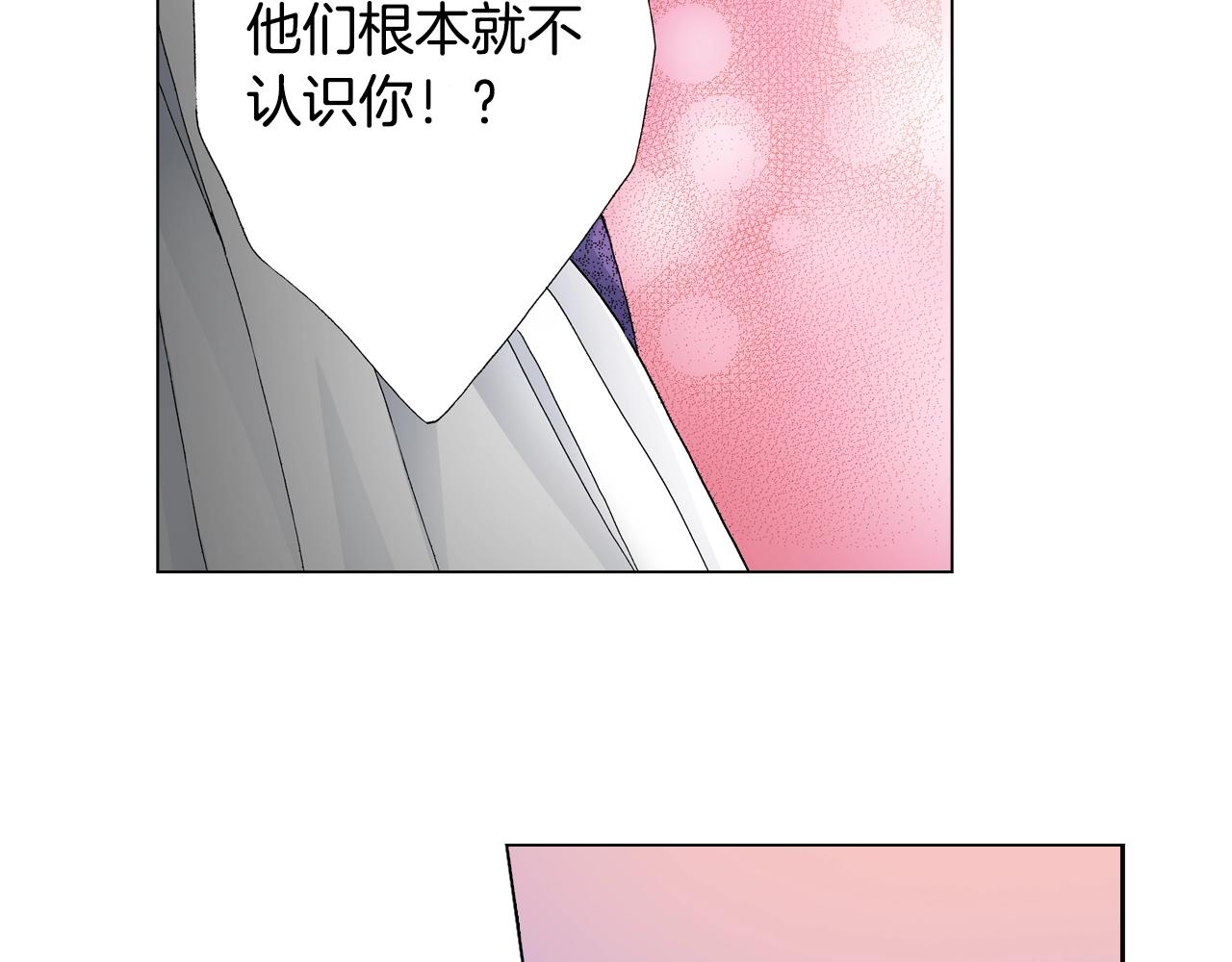 《陷入狼王子的契约诱惑》第23话 别打扰我 第36页
