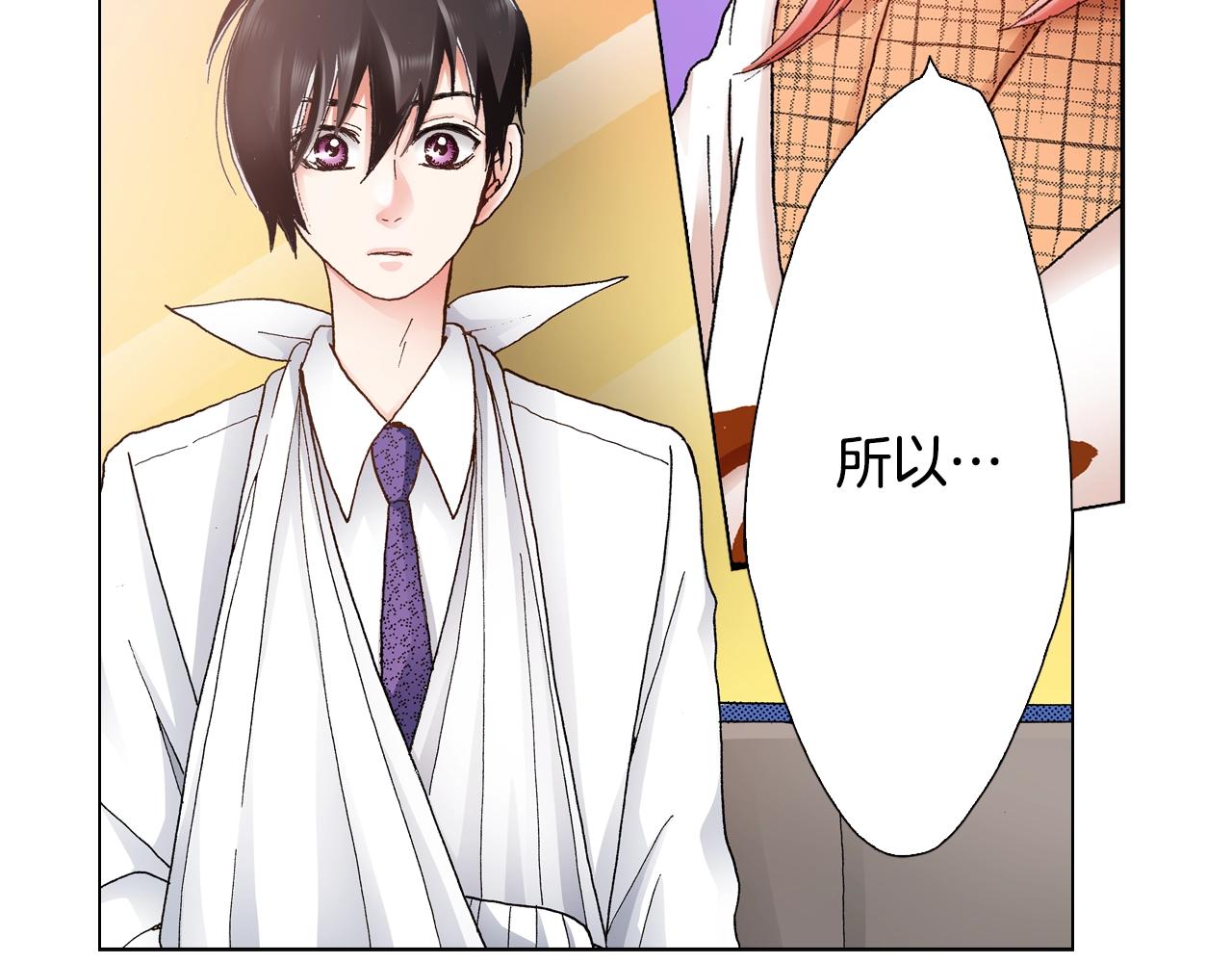 《陷入狼王子的契约诱惑》第23话 别打扰我 第38页
