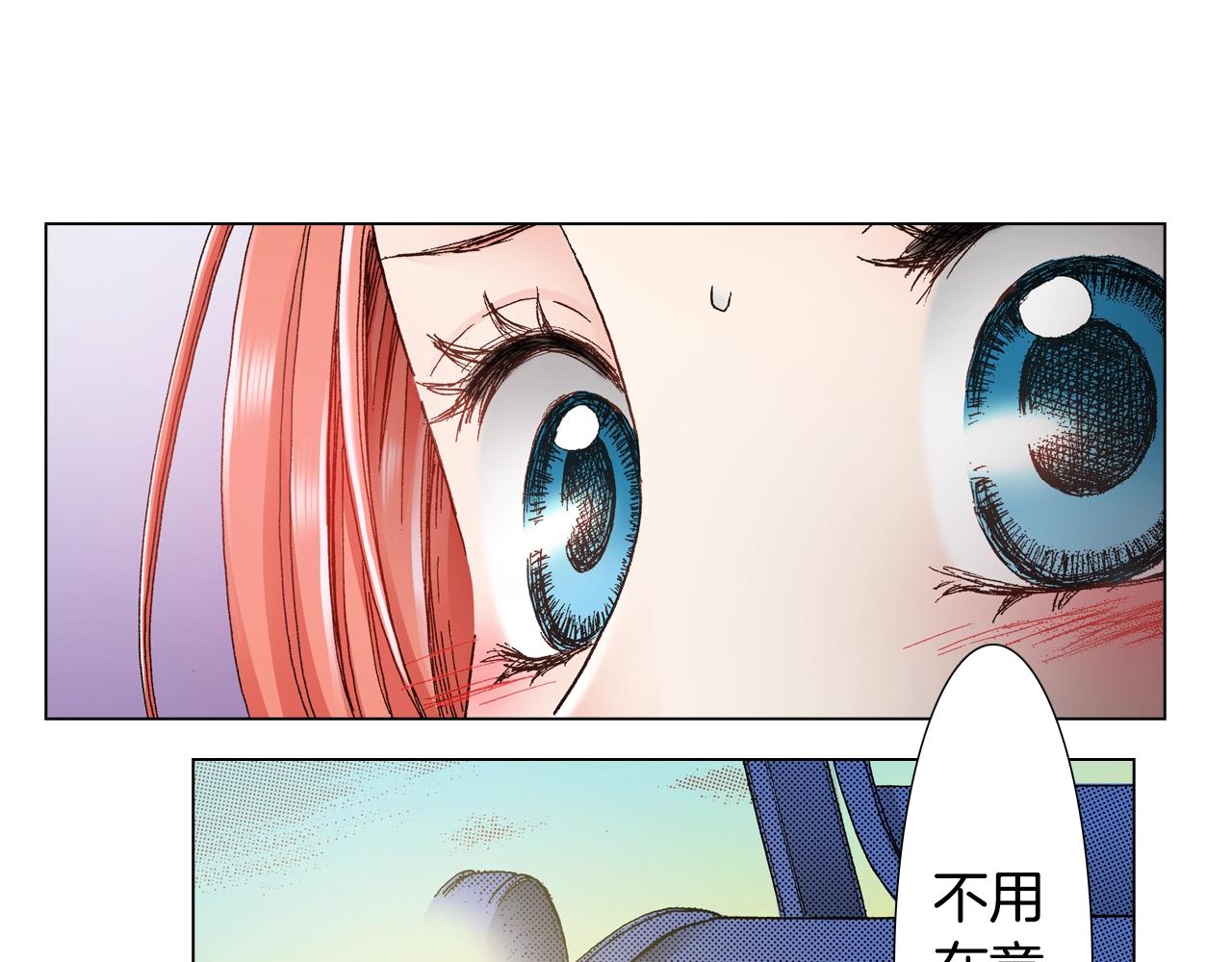 《陷入狼王子的契约诱惑》第23话 别打扰我 第39页