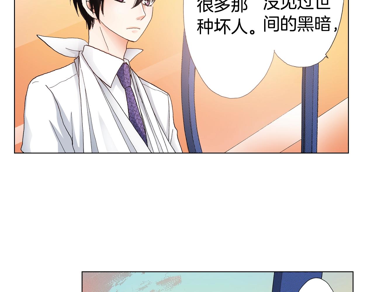 《陷入狼王子的契约诱惑》第23话 别打扰我 第3页