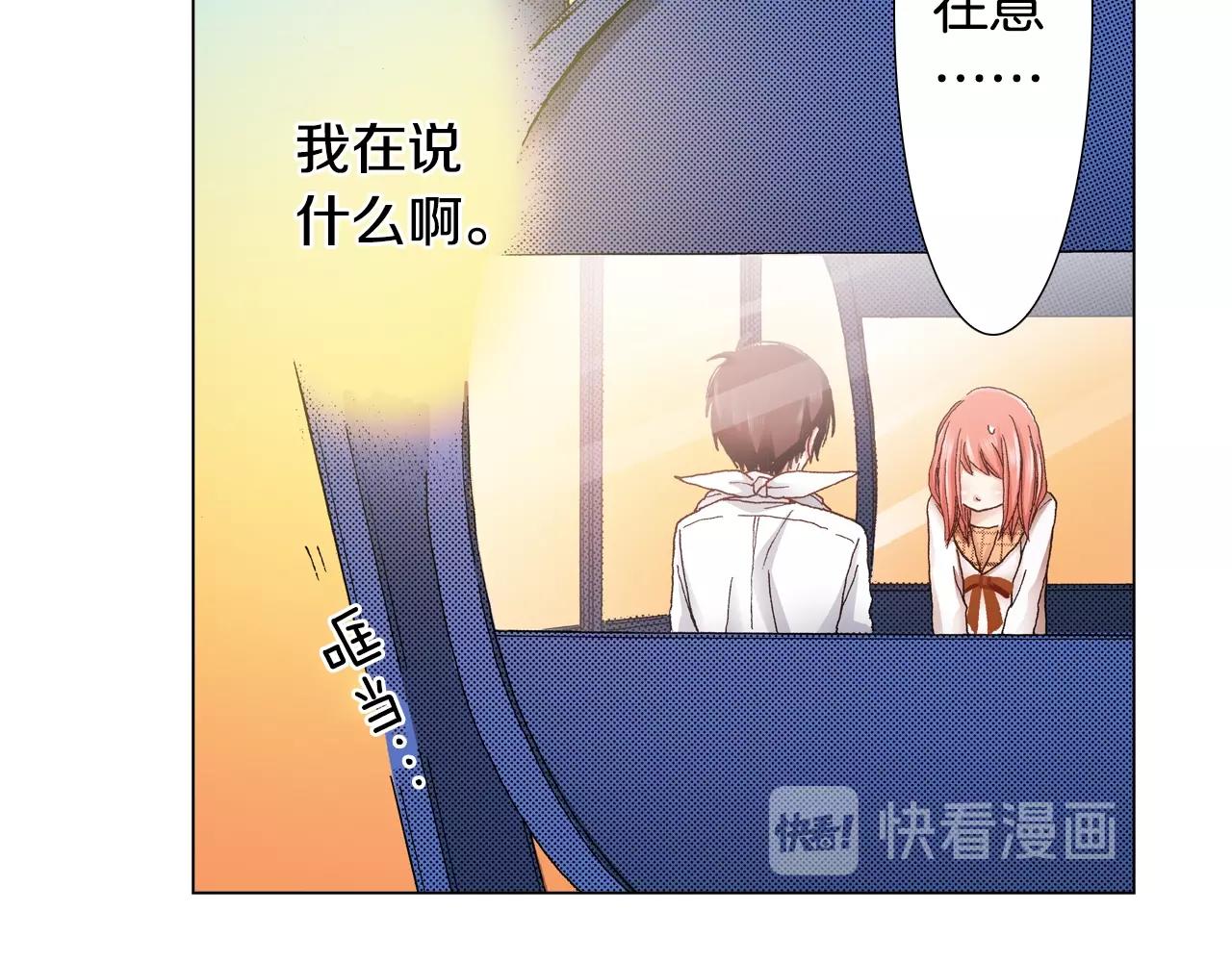 《陷入狼王子的契约诱惑》第23话 别打扰我 第40页