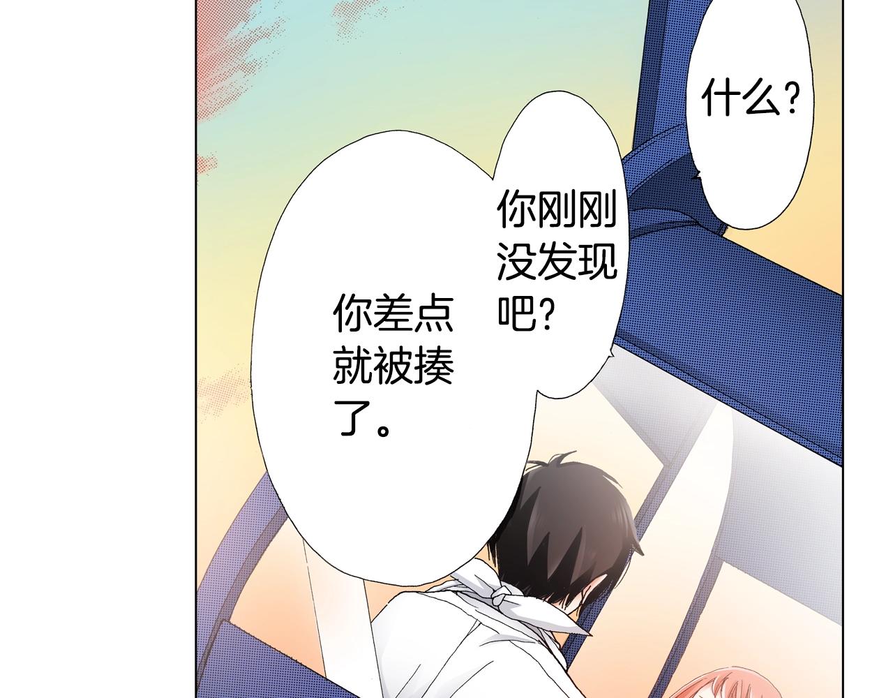 《陷入狼王子的契约诱惑》第23话 别打扰我 第4页