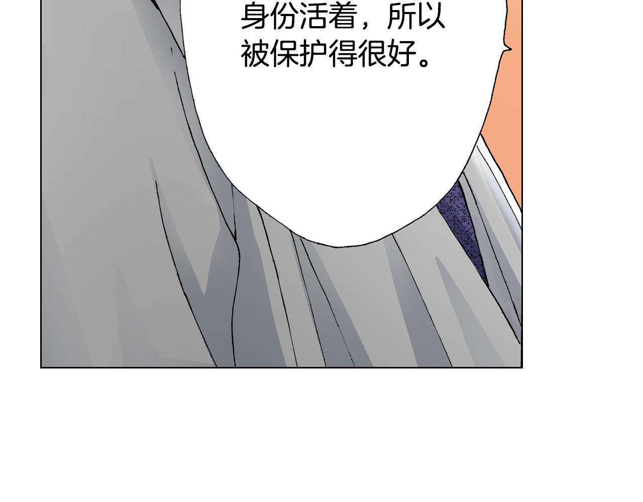 《陷入狼王子的契约诱惑》第23话 别打扰我 第7页