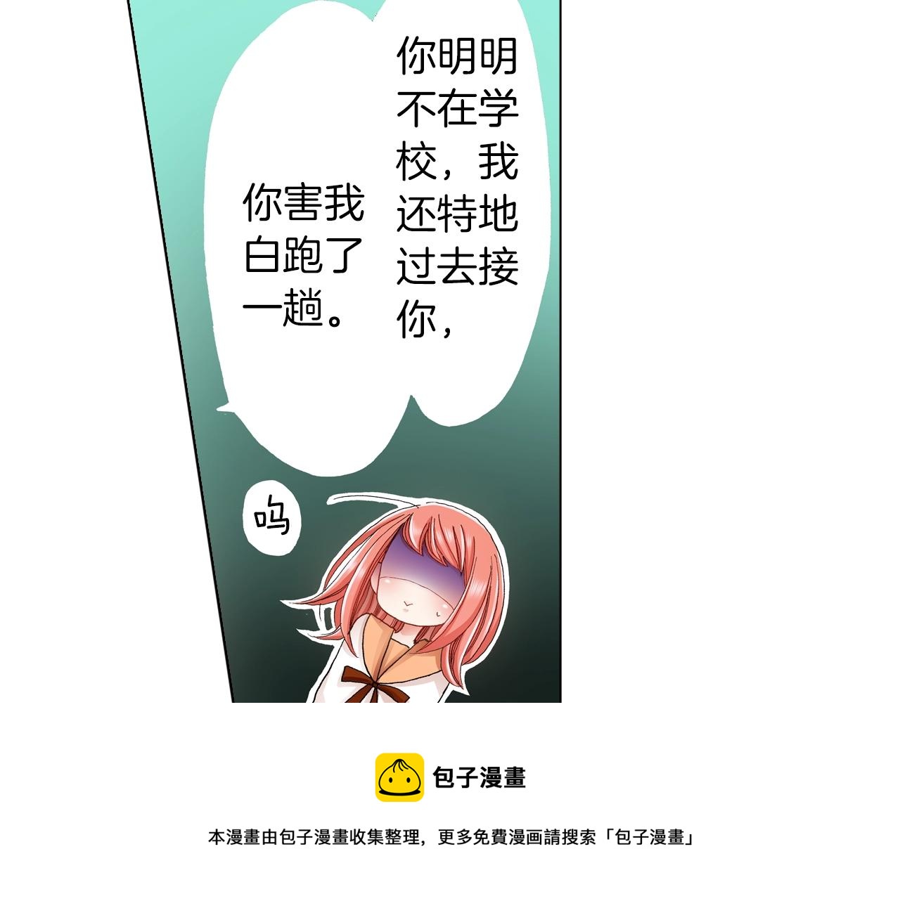 《陷入狼王子的契约诱惑》第20话 真会找地方 第13页