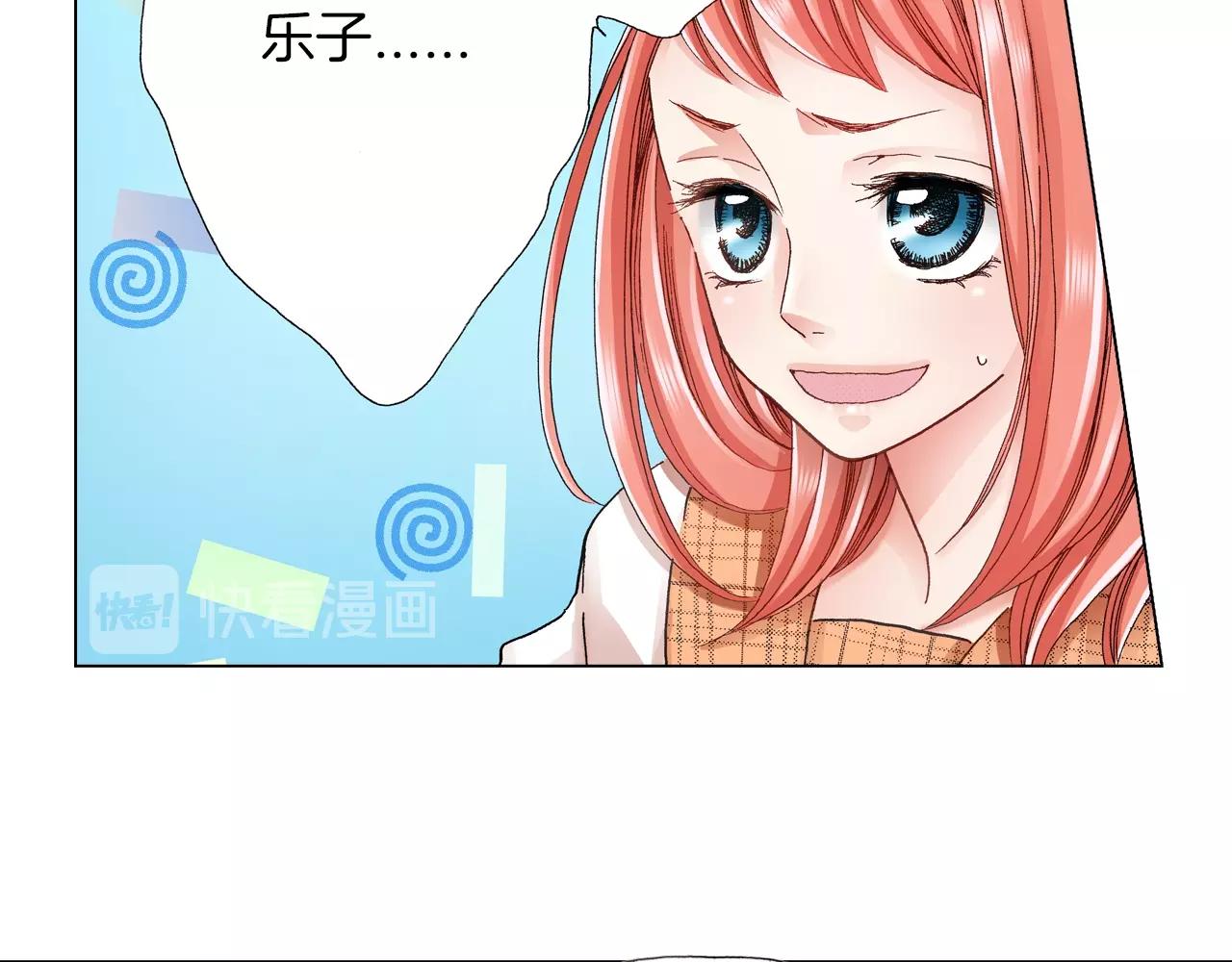 《陷入狼王子的契约诱惑》第20话 真会找地方 第15页