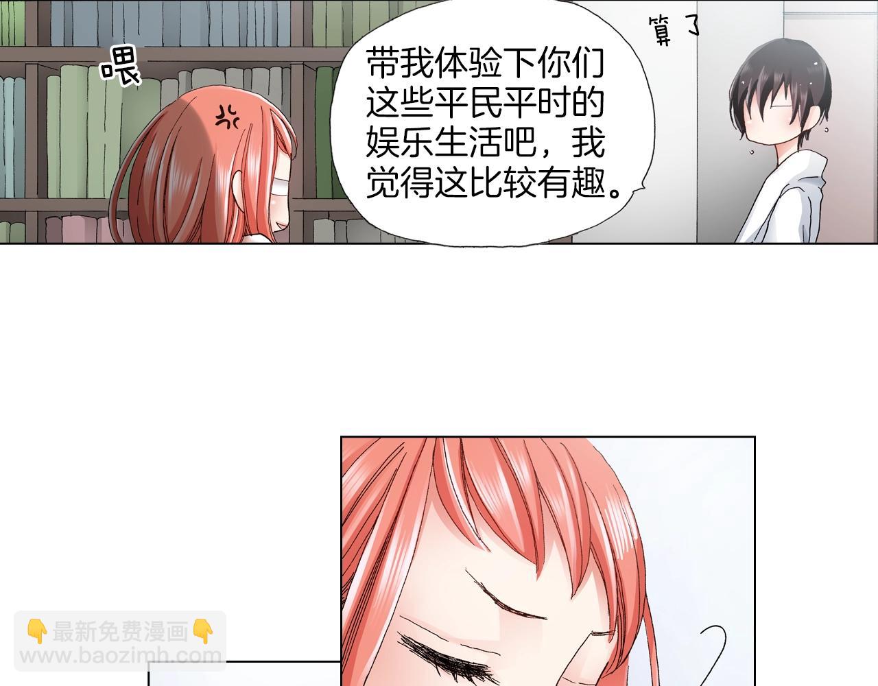《陷入狼王子的契约诱惑》第20话 真会找地方 第16页