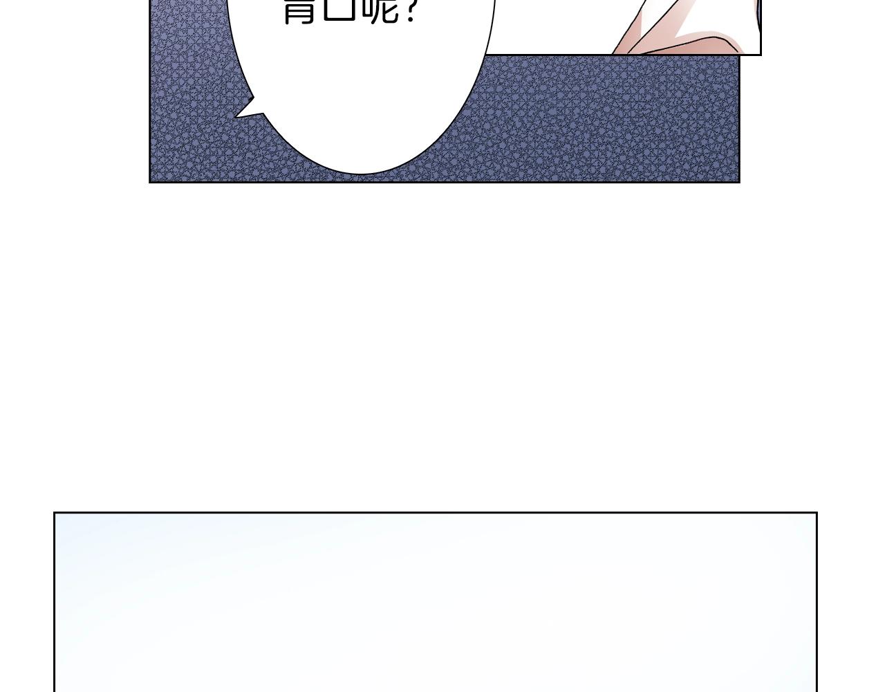 《陷入狼王子的契约诱惑》第20话 真会找地方 第18页