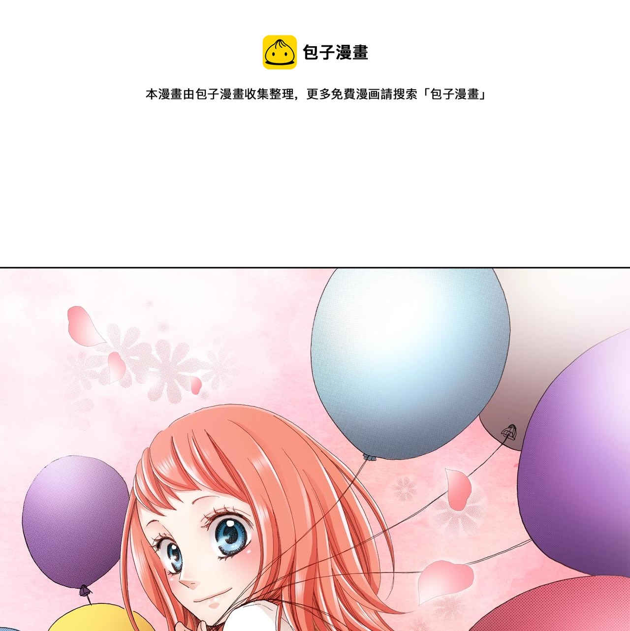 《陷入狼王子的契约诱惑》第20话 真会找地方 第1页