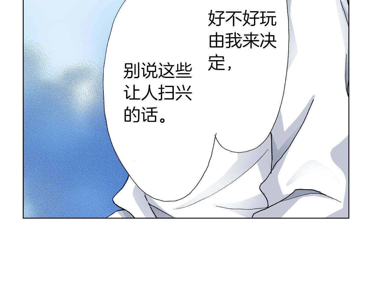 《陷入狼王子的契约诱惑》第20话 真会找地方 第20页