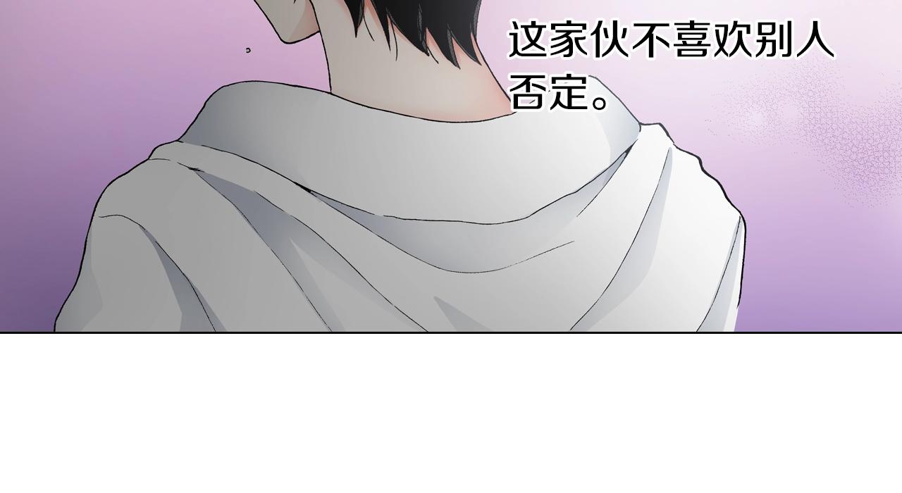 《陷入狼王子的契约诱惑》第20话 真会找地方 第22页