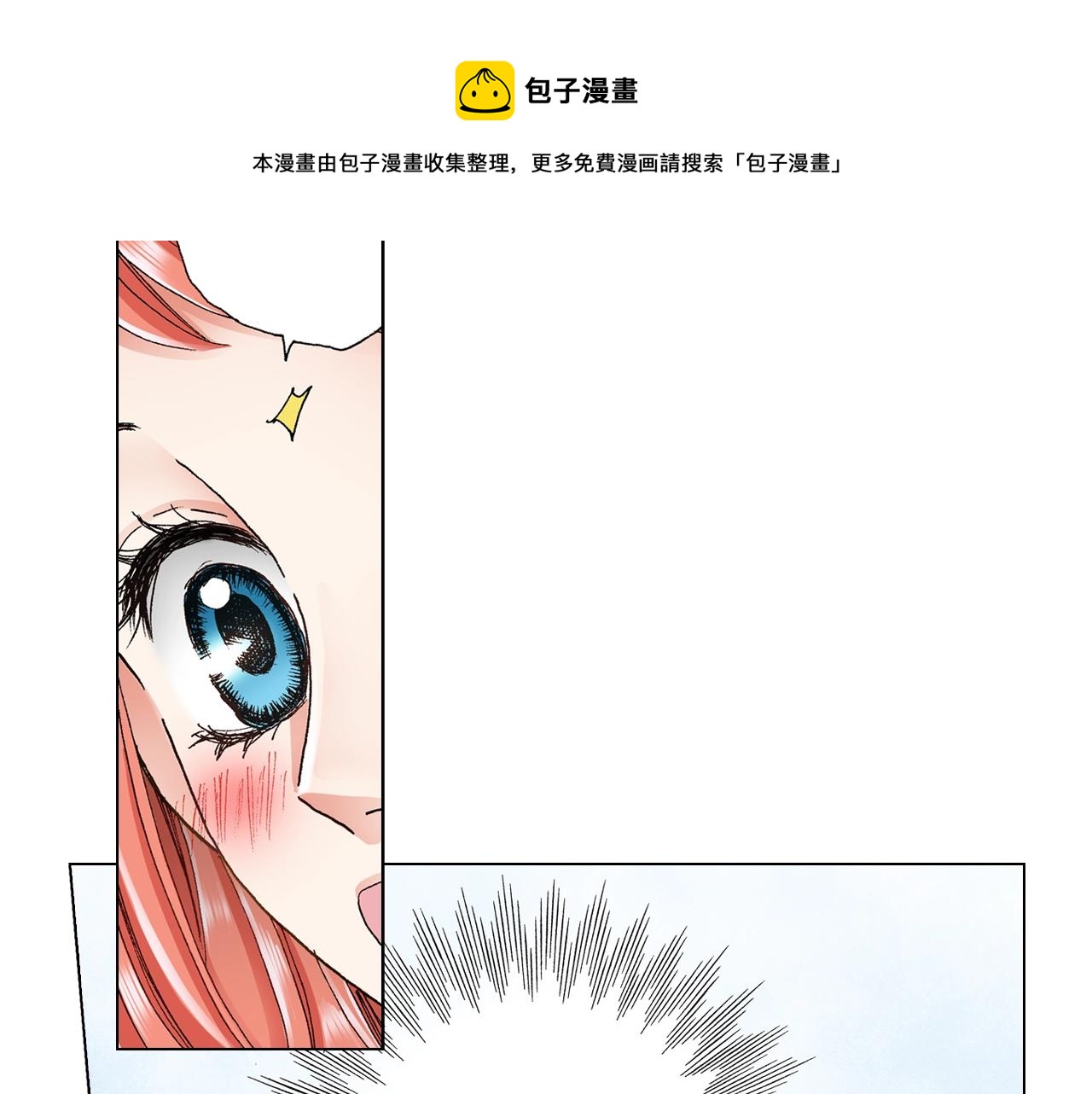 《陷入狼王子的契约诱惑》第20话 真会找地方 第25页
