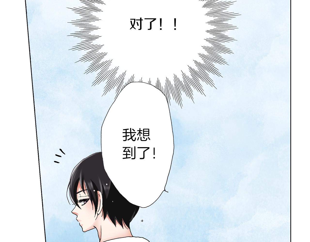 《陷入狼王子的契约诱惑》第20话 真会找地方 第26页
