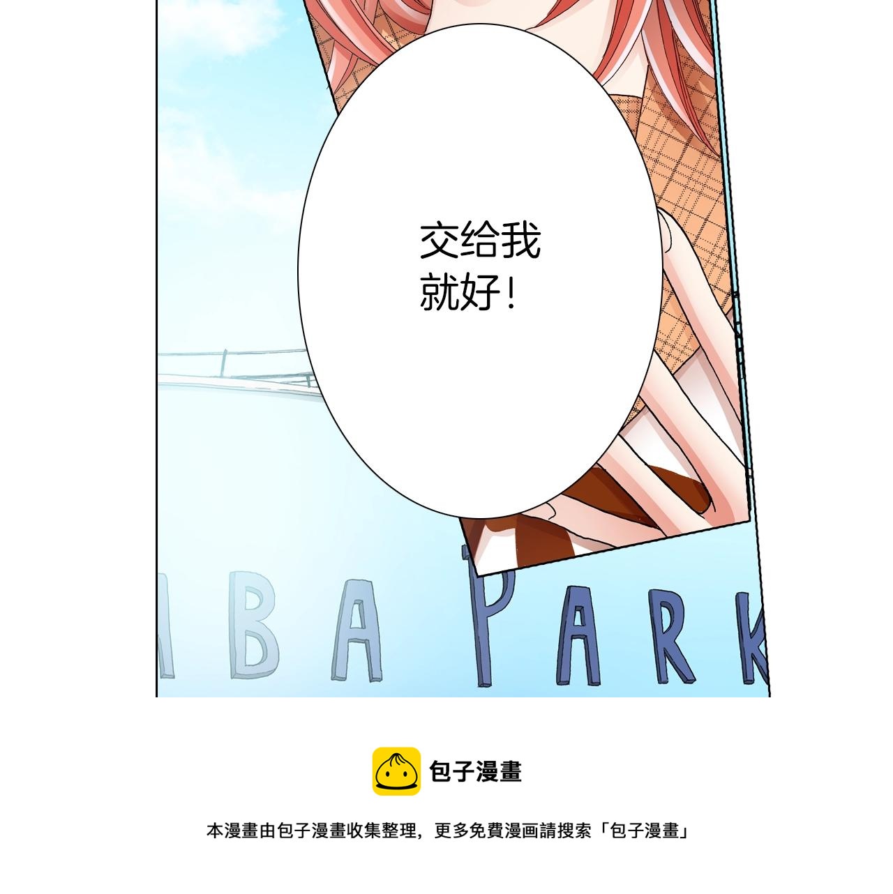 《陷入狼王子的契约诱惑》第20话 真会找地方 第29页