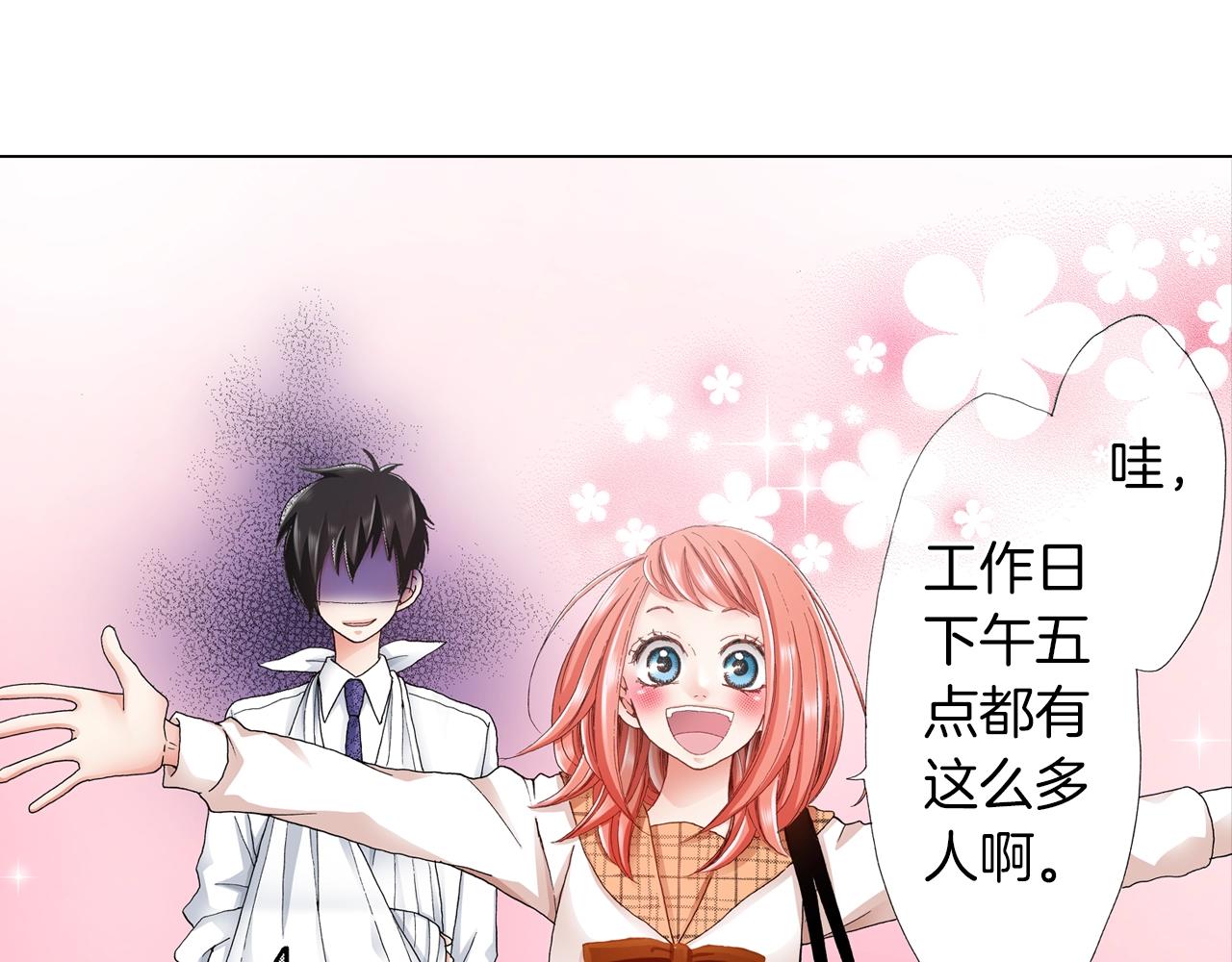 《陷入狼王子的契约诱惑》第20话 真会找地方 第31页