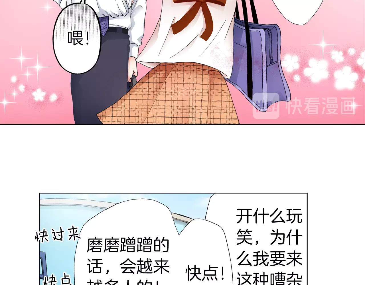 《陷入狼王子的契约诱惑》第20话 真会找地方 第32页