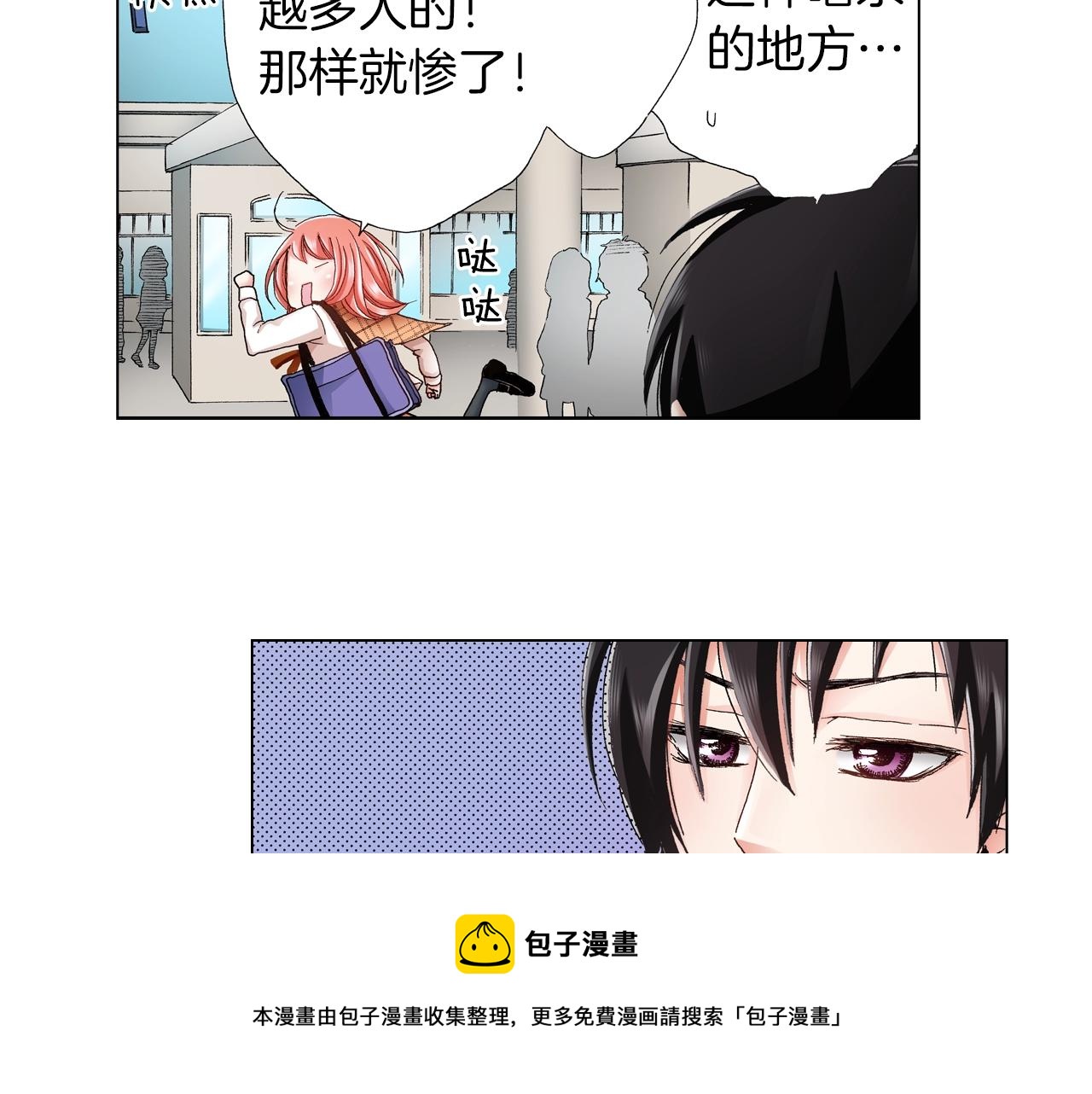 《陷入狼王子的契约诱惑》第20话 真会找地方 第33页