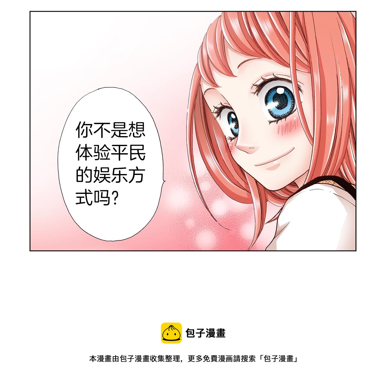 《陷入狼王子的契约诱惑》第20话 真会找地方 第37页