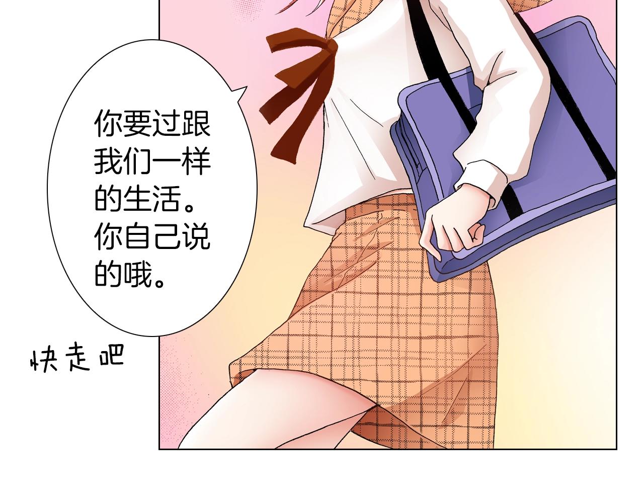 《陷入狼王子的契约诱惑》第20话 真会找地方 第40页