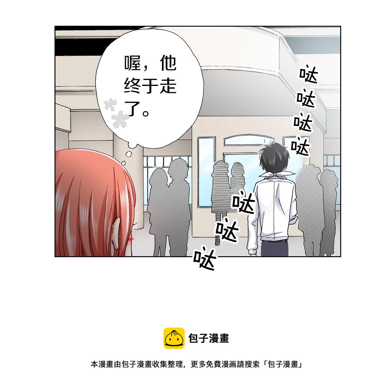《陷入狼王子的契约诱惑》第20话 真会找地方 第45页