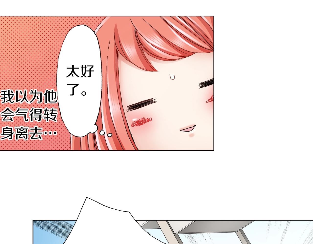 《陷入狼王子的契约诱惑》第20话 真会找地方 第46页