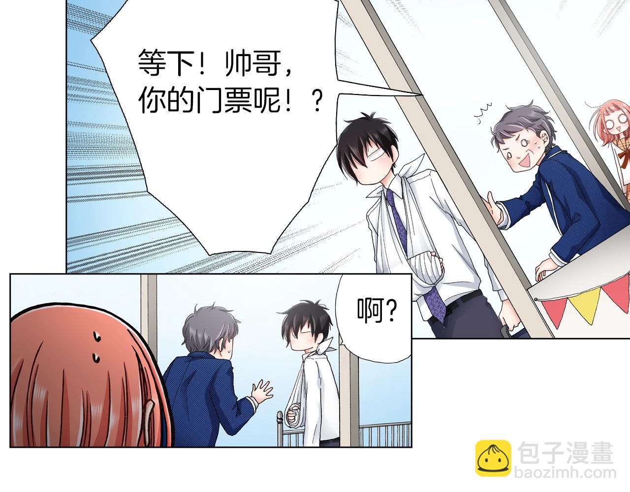 《陷入狼王子的契约诱惑》第20话 真会找地方 第47页
