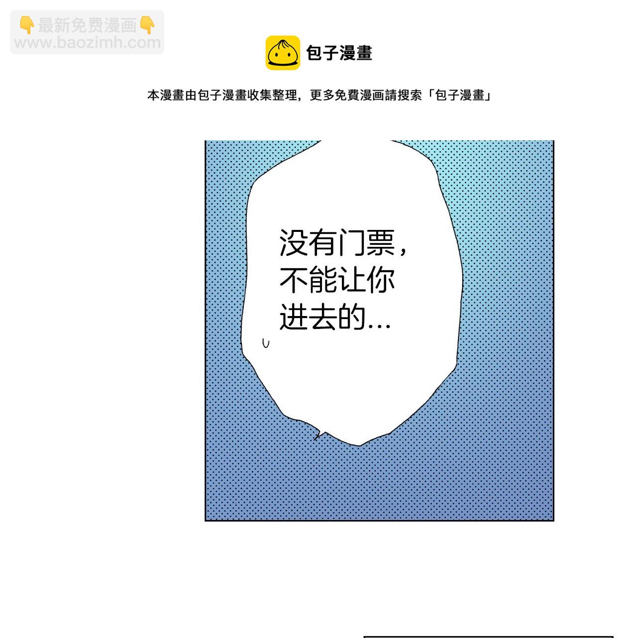 《陷入狼王子的契约诱惑》第20话 真会找地方 第49页