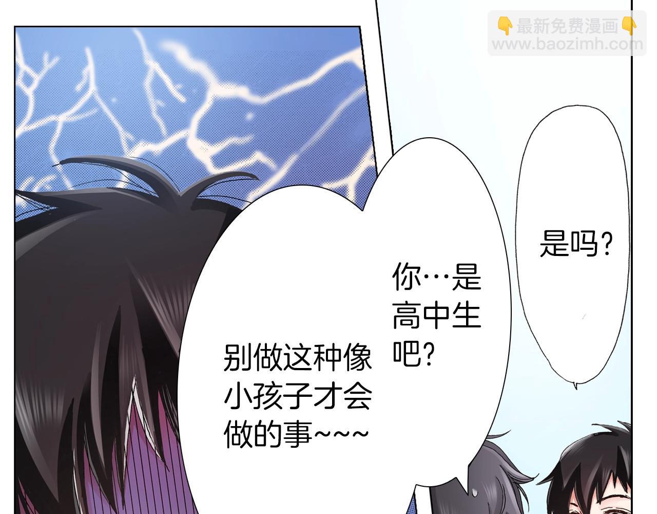 《陷入狼王子的契约诱惑》第20话 真会找地方 第50页