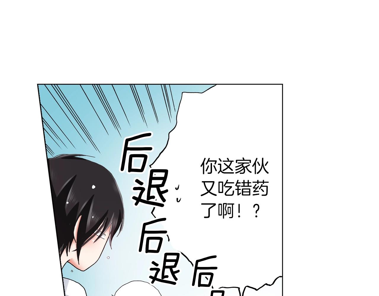 《陷入狼王子的契约诱惑》第20话 真会找地方 第7页