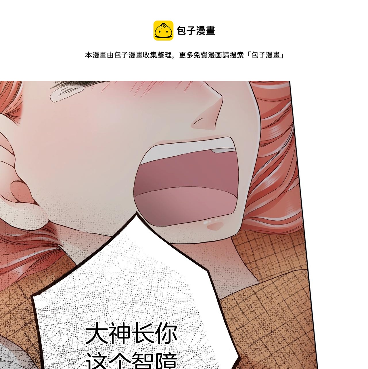 《陷入狼王子的契约诱惑》第22话 你在哪啊 第13页