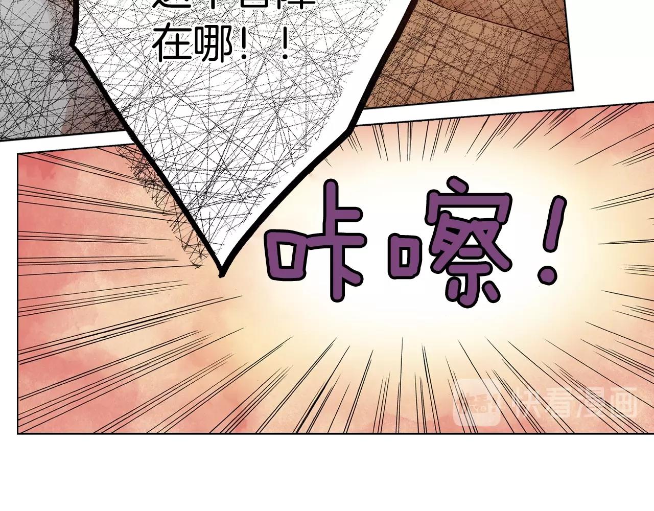 《陷入狼王子的契约诱惑》第22话 你在哪啊 第14页