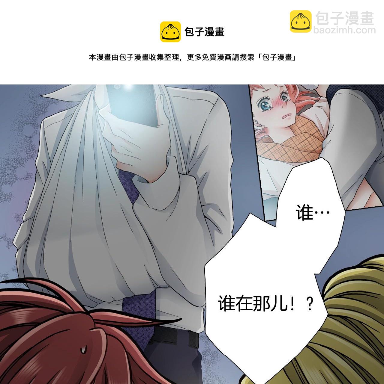《陷入狼王子的契约诱惑》第22话 你在哪啊 第17页