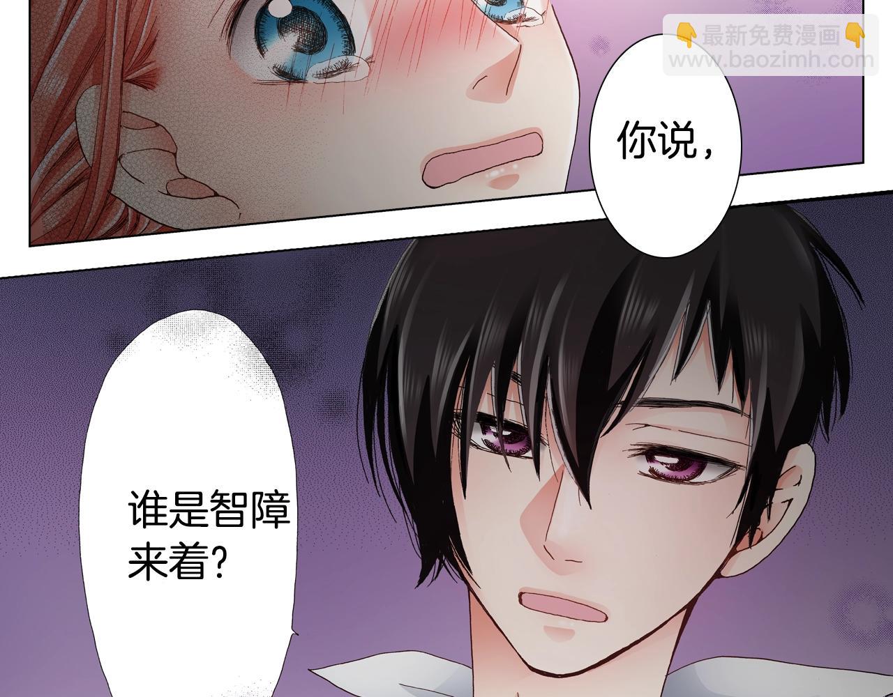 《陷入狼王子的契约诱惑》第22话 你在哪啊 第19页