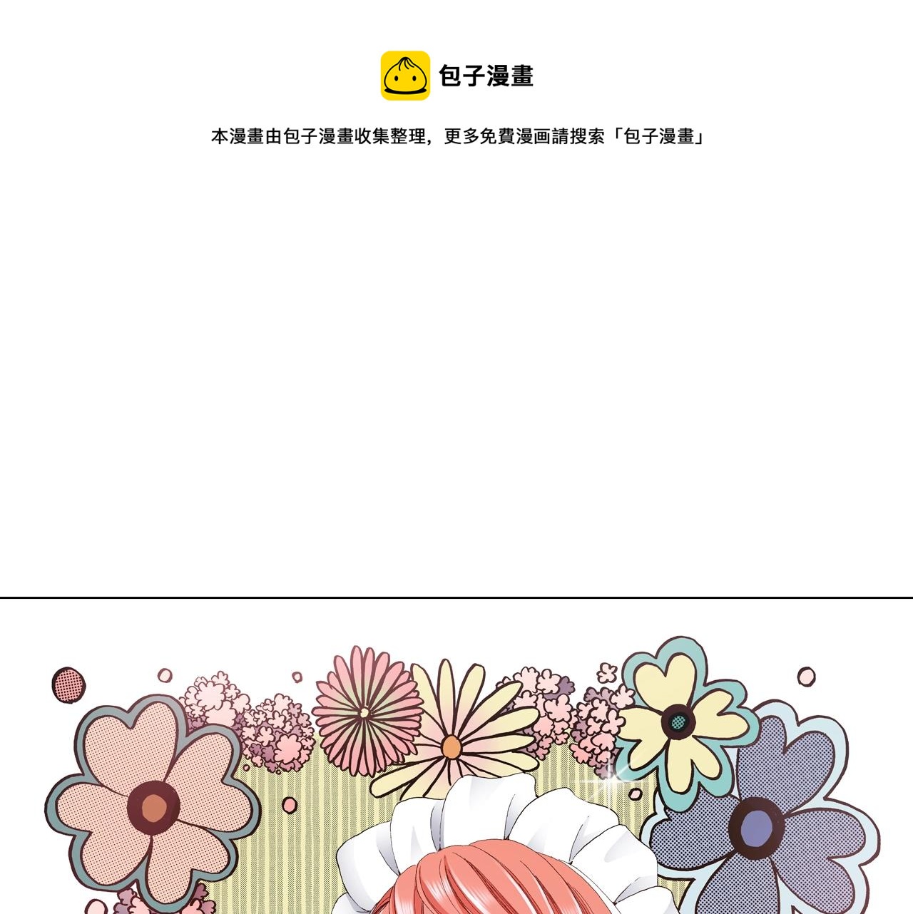 《陷入狼王子的契约诱惑》第22话 你在哪啊 第1页
