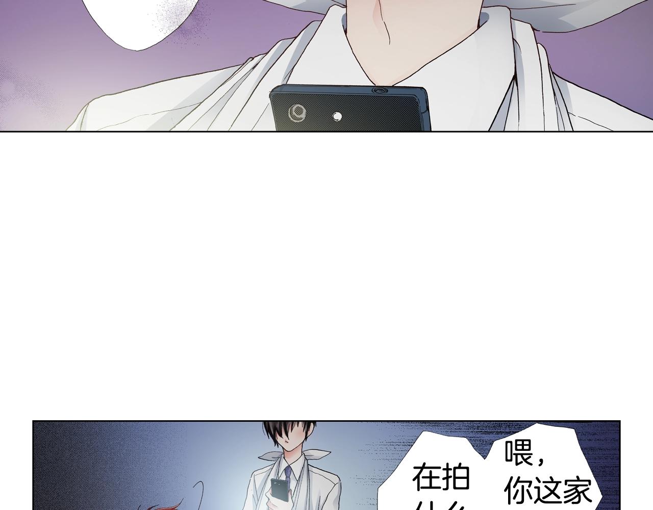 《陷入狼王子的契约诱惑》第22话 你在哪啊 第20页