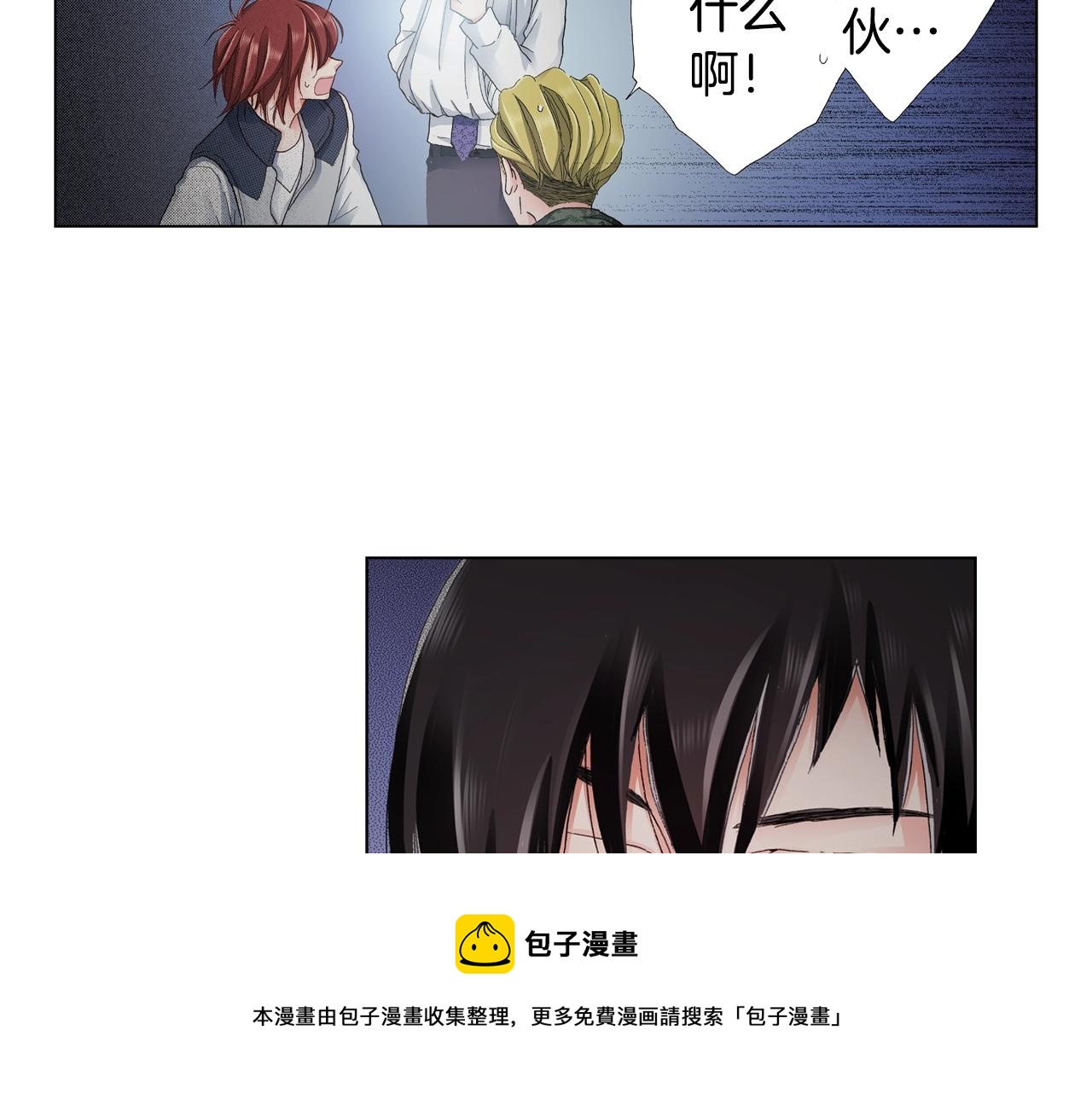 《陷入狼王子的契约诱惑》第22话 你在哪啊 第21页