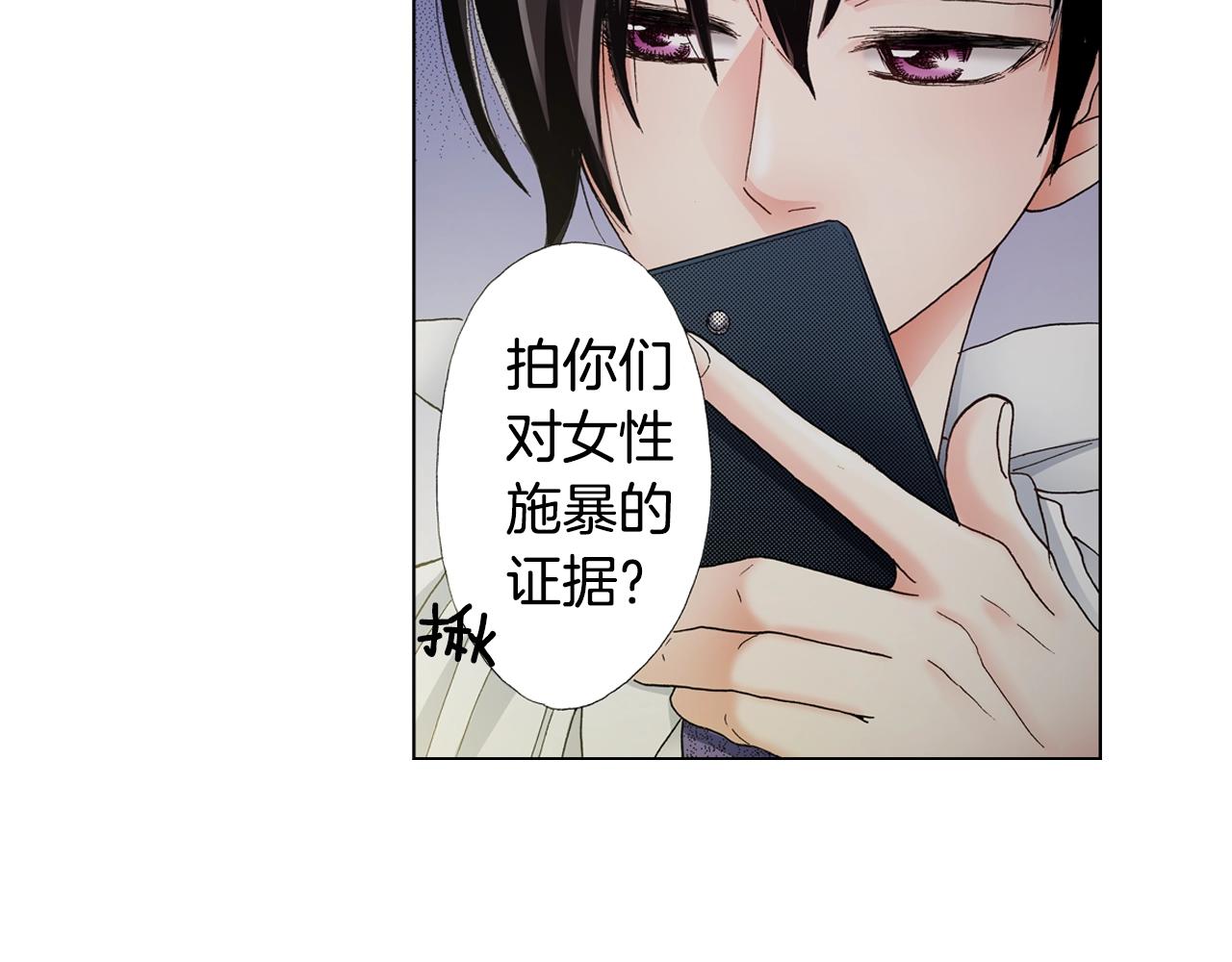 《陷入狼王子的契约诱惑》第22话 你在哪啊 第22页