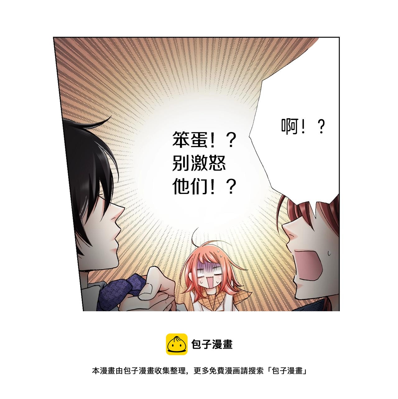 《陷入狼王子的契约诱惑》第22话 你在哪啊 第29页