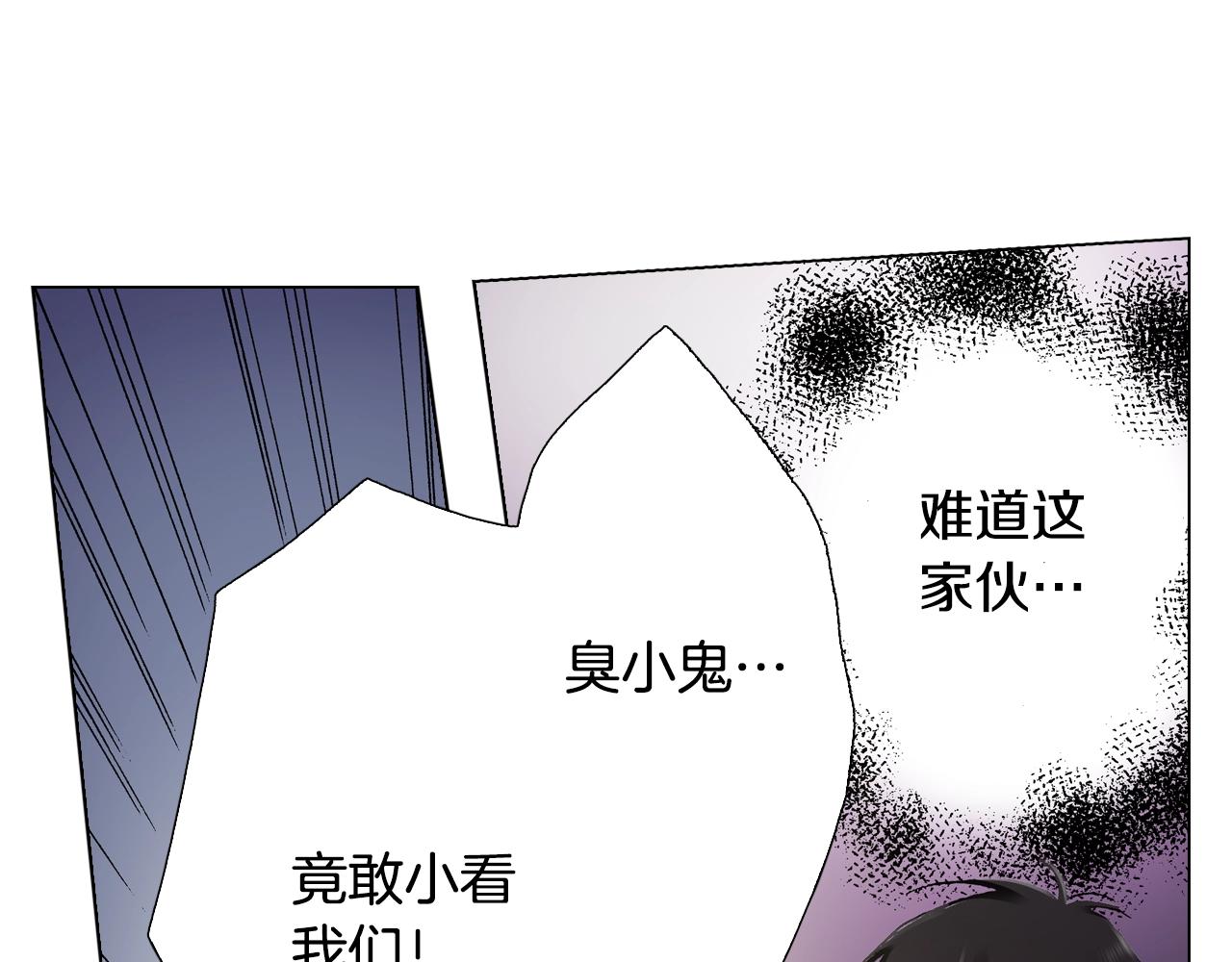 《陷入狼王子的契约诱惑》第22话 你在哪啊 第31页