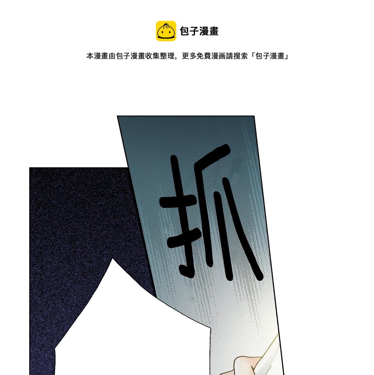 《陷入狼王子的契约诱惑》第22话 你在哪啊 第33页