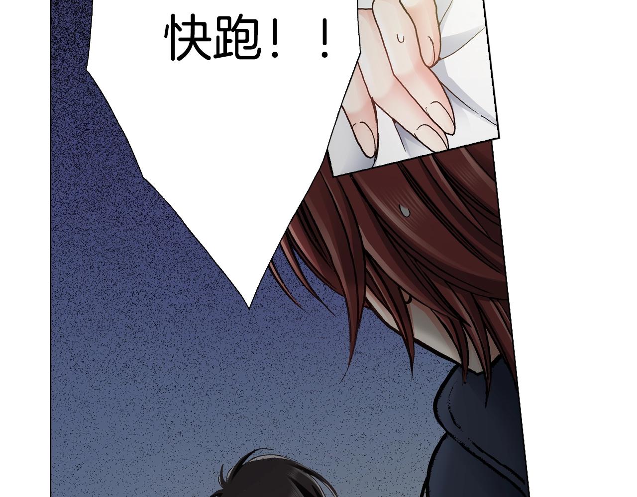 《陷入狼王子的契约诱惑》第22话 你在哪啊 第34页