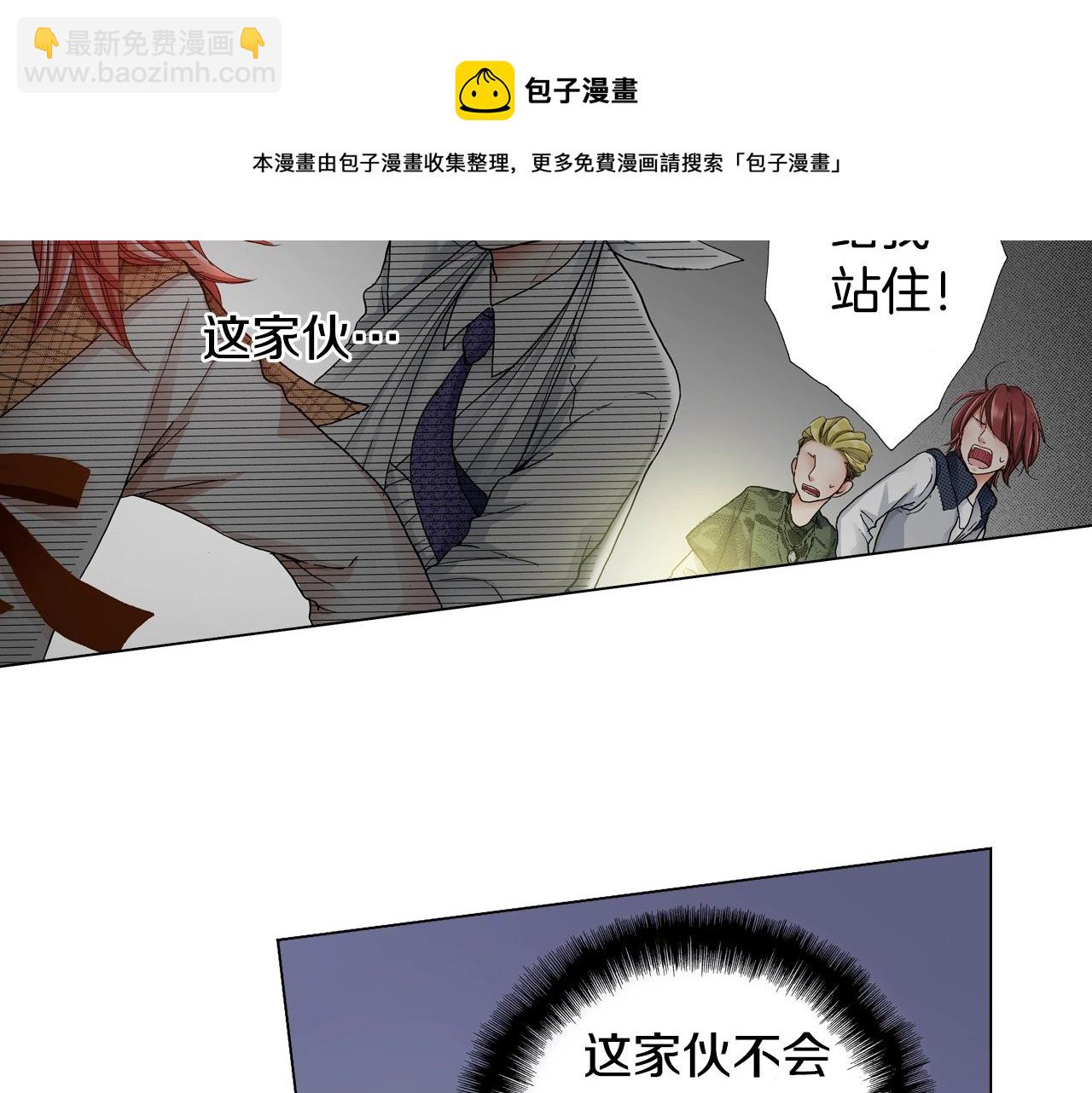 《陷入狼王子的契约诱惑》第22话 你在哪啊 第37页