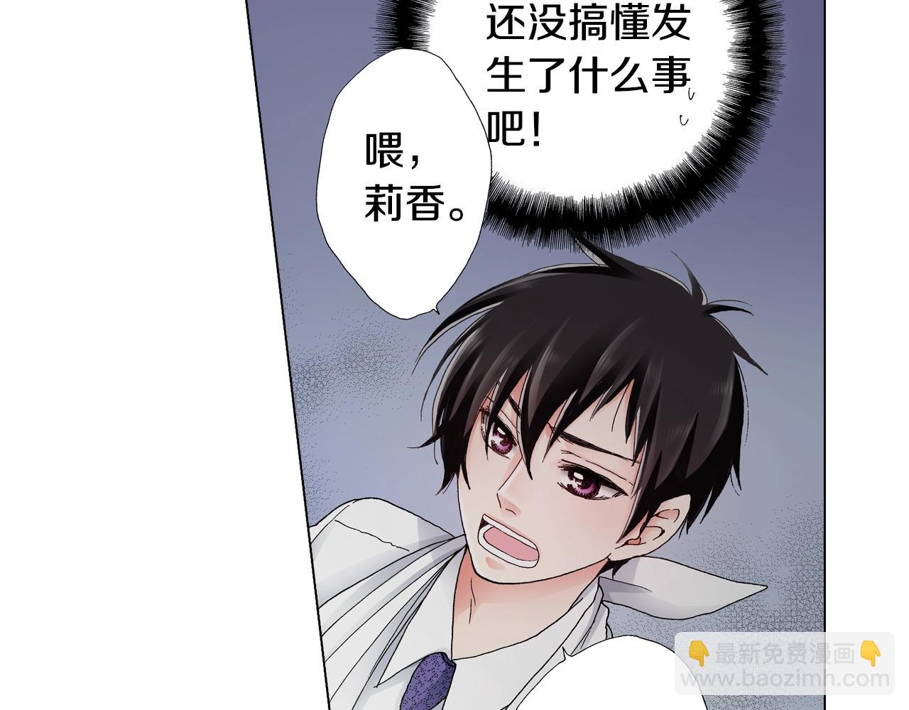 《陷入狼王子的契约诱惑》第22话 你在哪啊 第38页