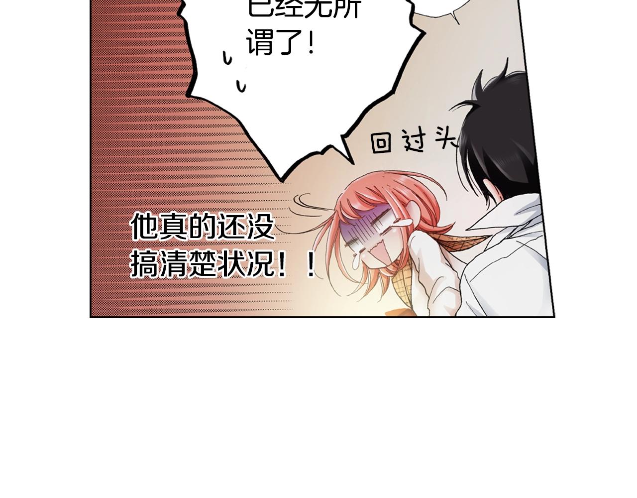 《陷入狼王子的契约诱惑》第22话 你在哪啊 第40页