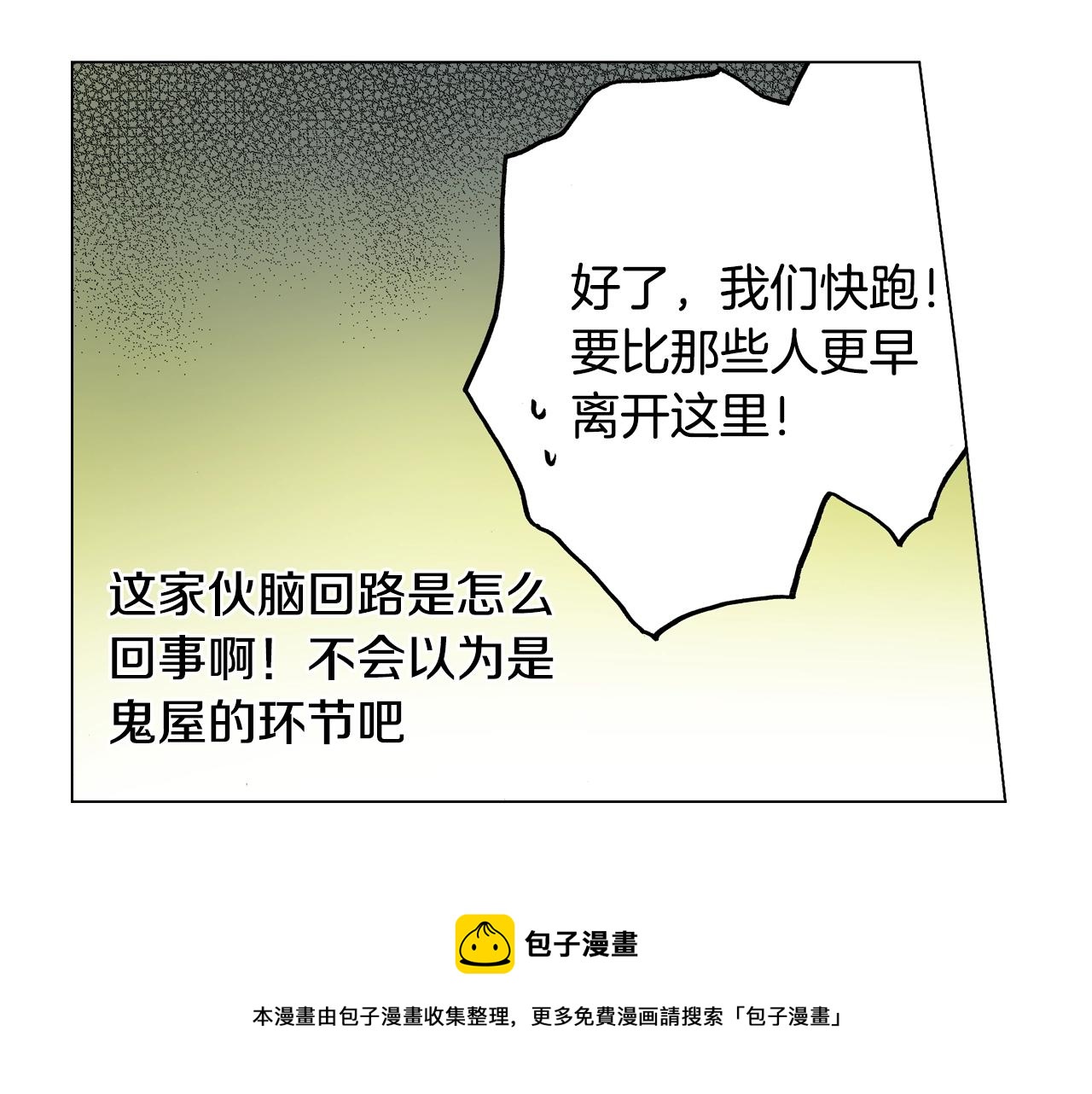 《陷入狼王子的契约诱惑》第22话 你在哪啊 第41页