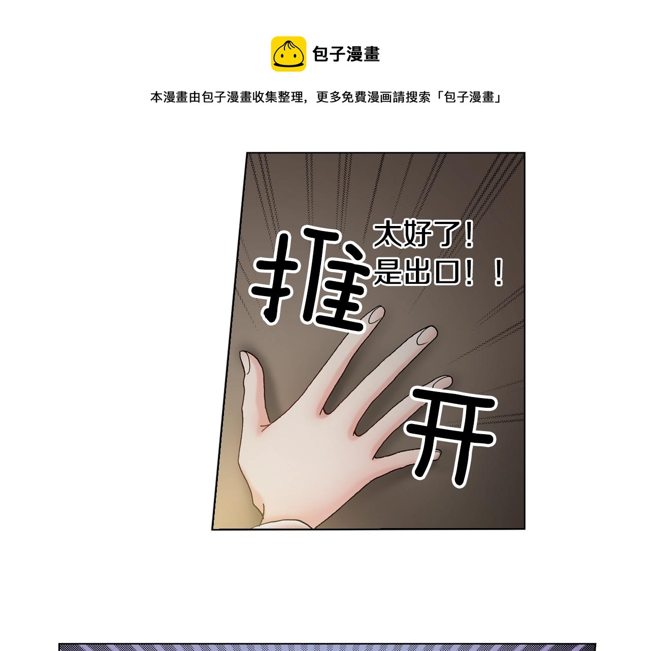 《陷入狼王子的契约诱惑》第22话 你在哪啊 第45页