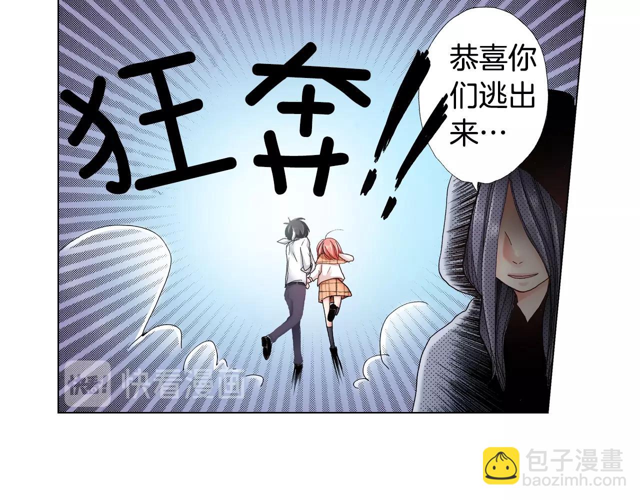 《陷入狼王子的契约诱惑》第22话 你在哪啊 第46页