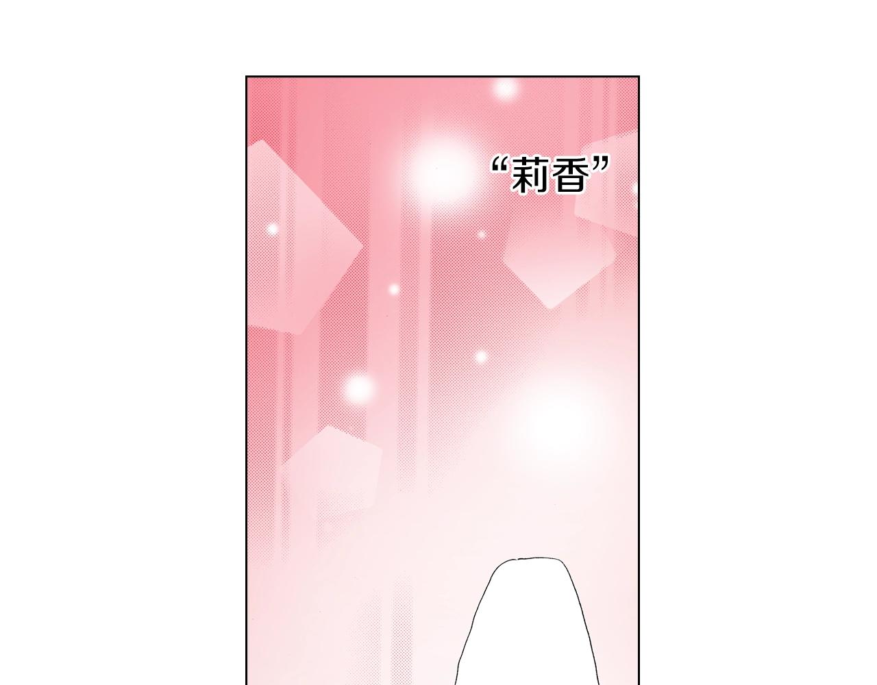 《陷入狼王子的契约诱惑》第26话 弯弯 第11页