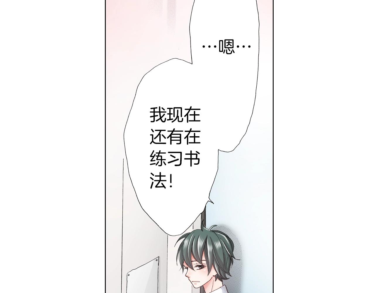 《陷入狼王子的契约诱惑》第26话 弯弯 第12页